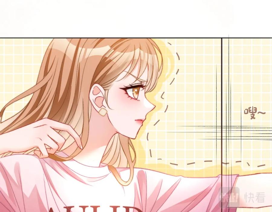 她又又又上热搜啦 第78话 橘里橘气？ 第68页