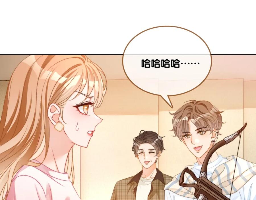 她又又又上热搜啦 第78话 橘里橘气？ 第74页