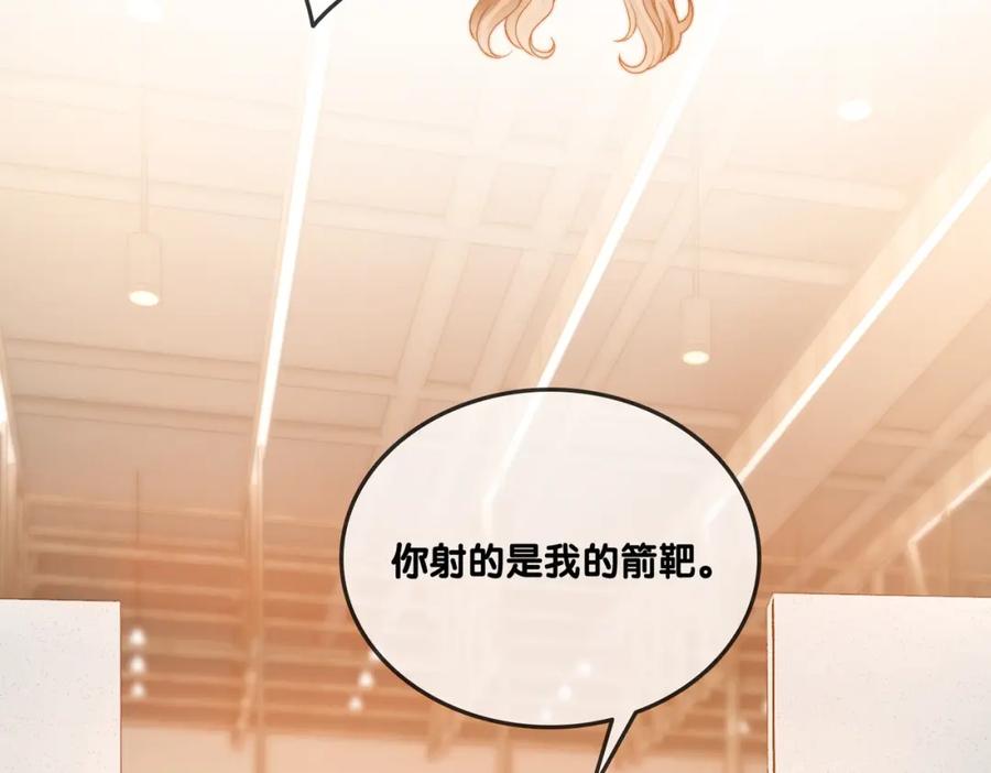她又又又上热搜啦 第78话 橘里橘气？ 第71页