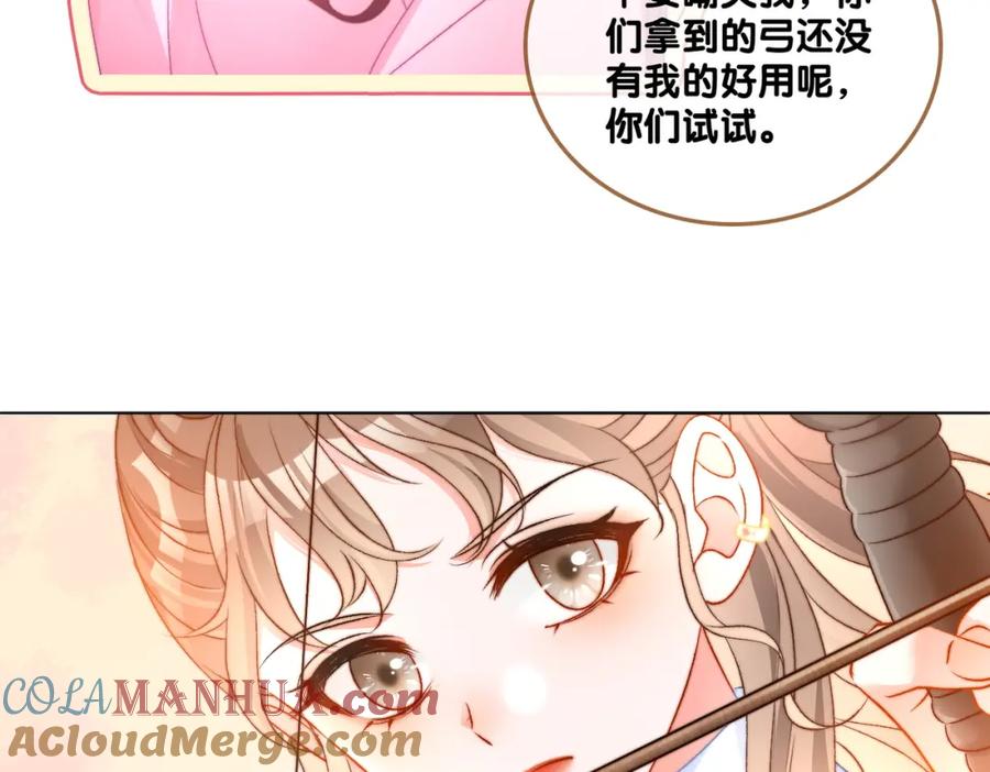 她又又又上热搜啦 第78话 橘里橘气？ 第77页