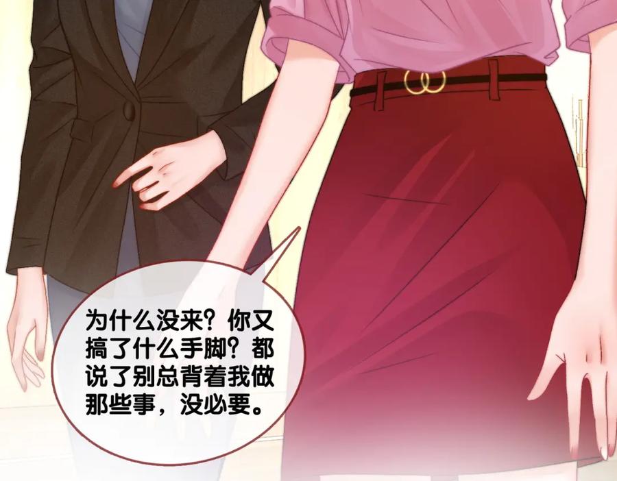 她又又又上热搜啦 第78话 橘里橘气？ 第16页