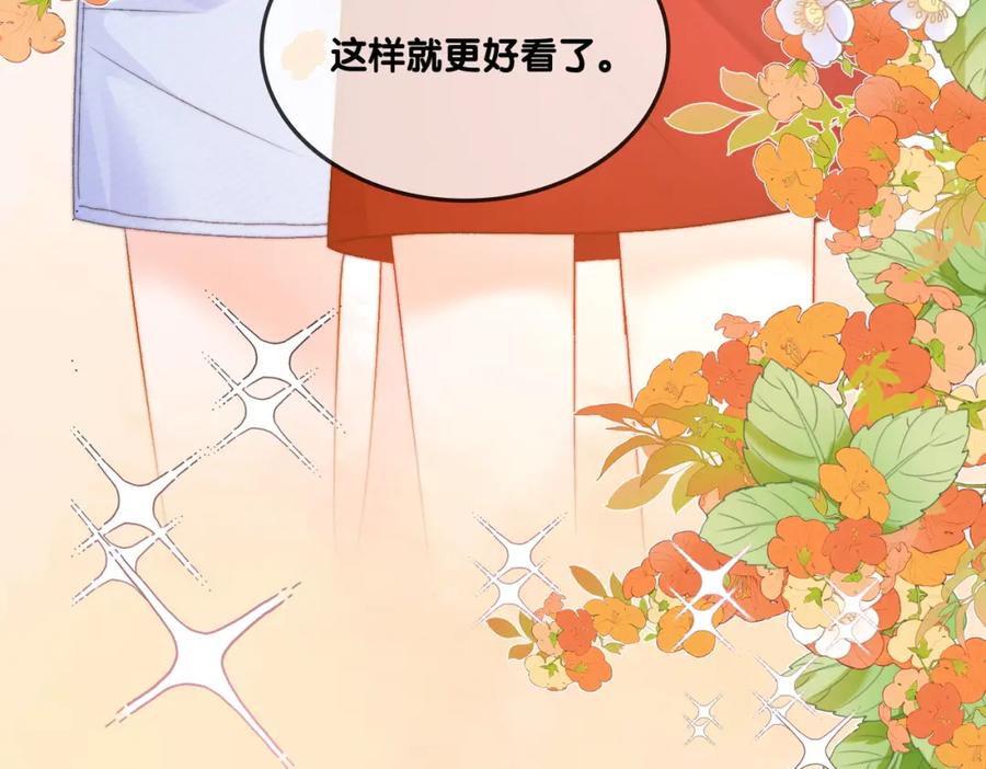 她又又又上热搜啦 第78话 橘里橘气？ 第66页