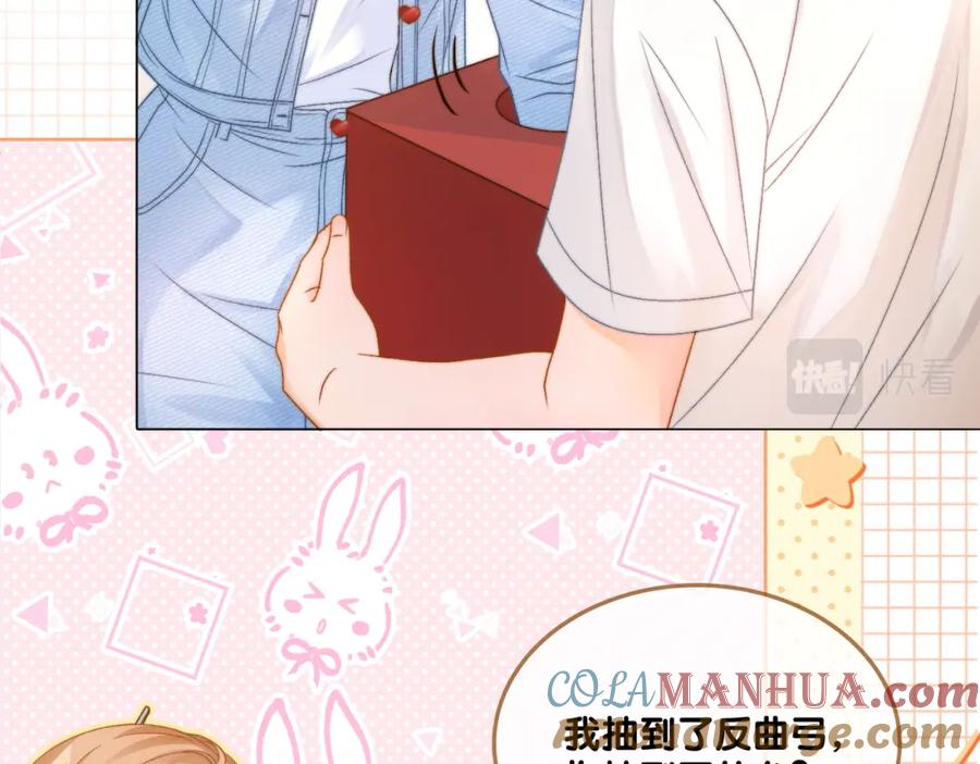 她又又又上热搜啦 第78话 橘里橘气？ 第53页