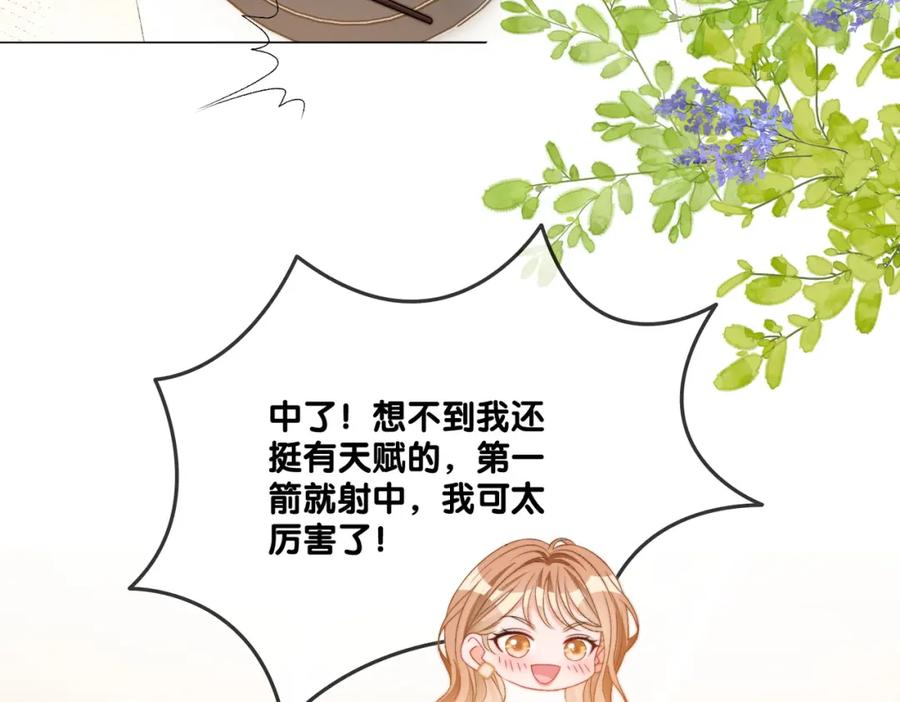 她又又又上热搜啦 第78话 橘里橘气？ 第70页