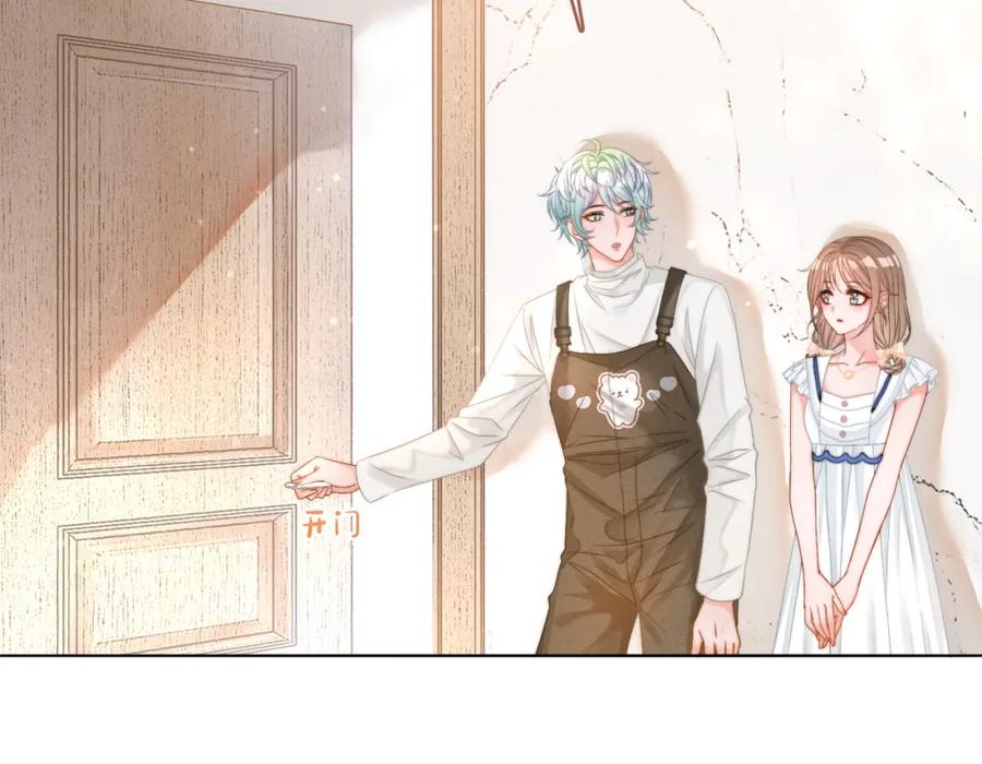 她又又又上热搜啦 第78话 橘里橘气？ 第11页