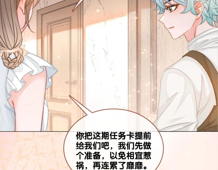 她又又又上热搜啦 第78话 橘里橘气？ 第7页