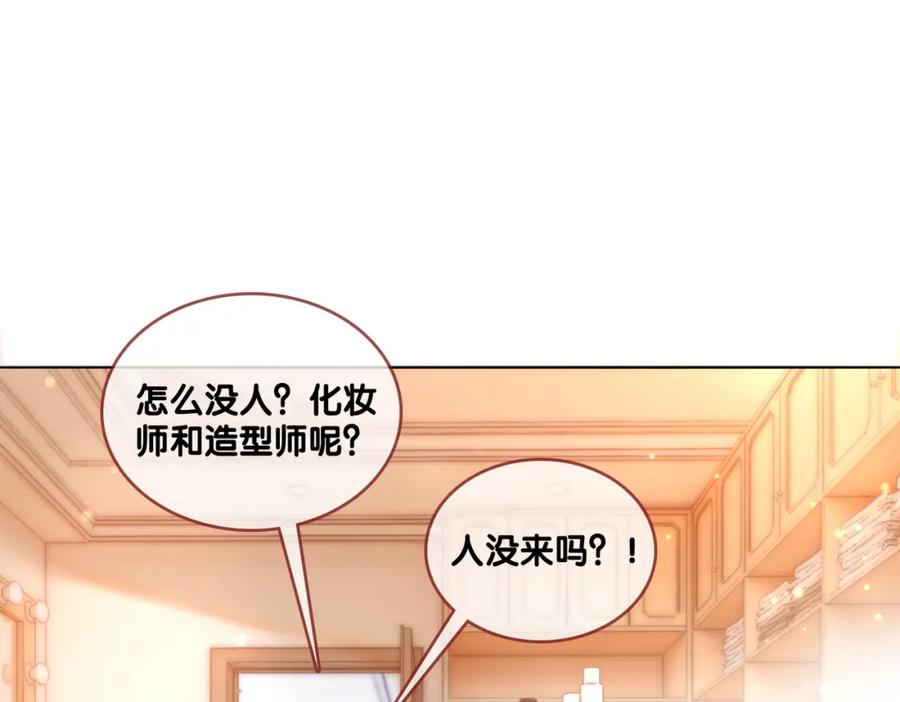 她又又又上热搜啦 第78话 橘里橘气？ 第12页