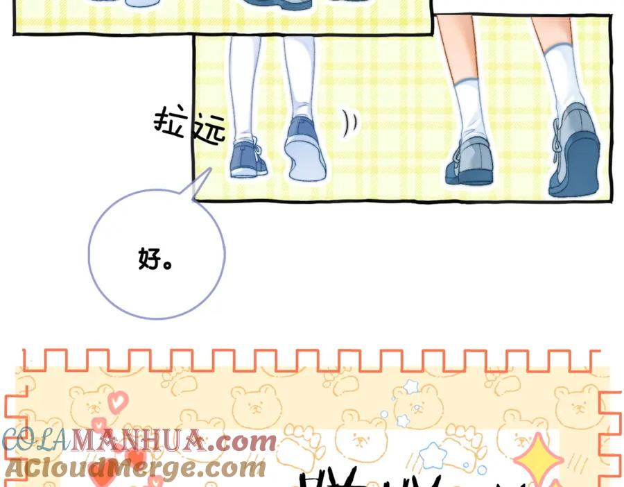 她又又又上热搜啦 第79话 宜妹带飞全队~ 第65页