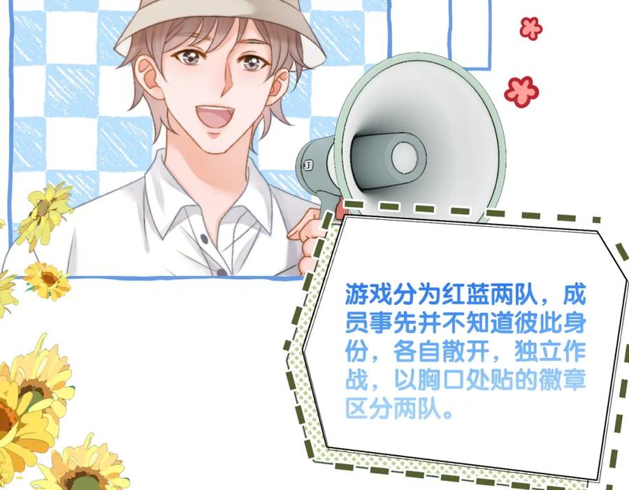 她又又又上热搜啦 第79话 宜妹带飞全队~ 第19页