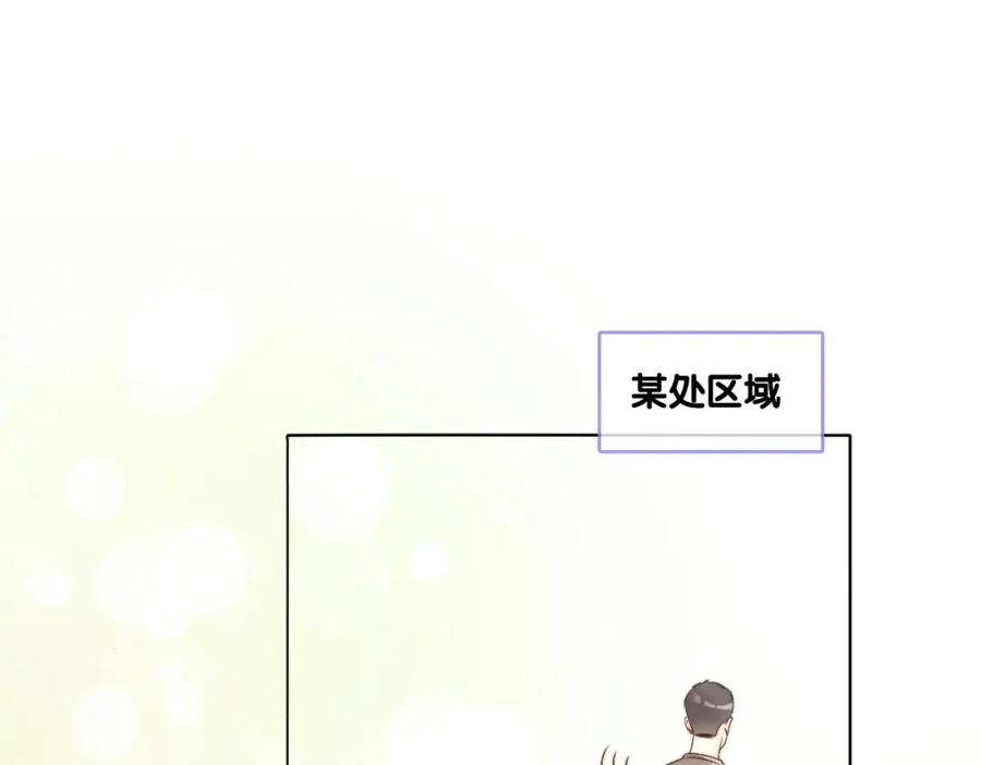 她又又又上热搜啦 第79话 宜妹带飞全队~ 第24页