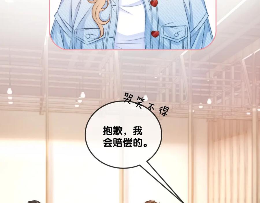 她又又又上热搜啦 第79话 宜妹带飞全队~ 第8页