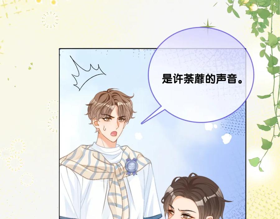 她又又又上热搜啦 第79话 宜妹带飞全队~ 第78页