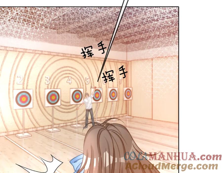 她又又又上热搜啦 第79话 宜妹带飞全队~ 第5页