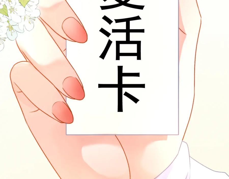她又又又上热搜啦 第79话 宜妹带飞全队~ 第54页