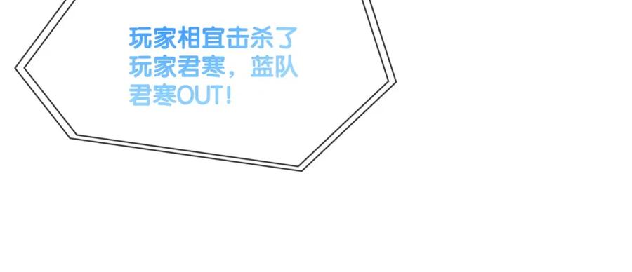 她又又又上热搜啦 第79话 宜妹带飞全队~ 第42页