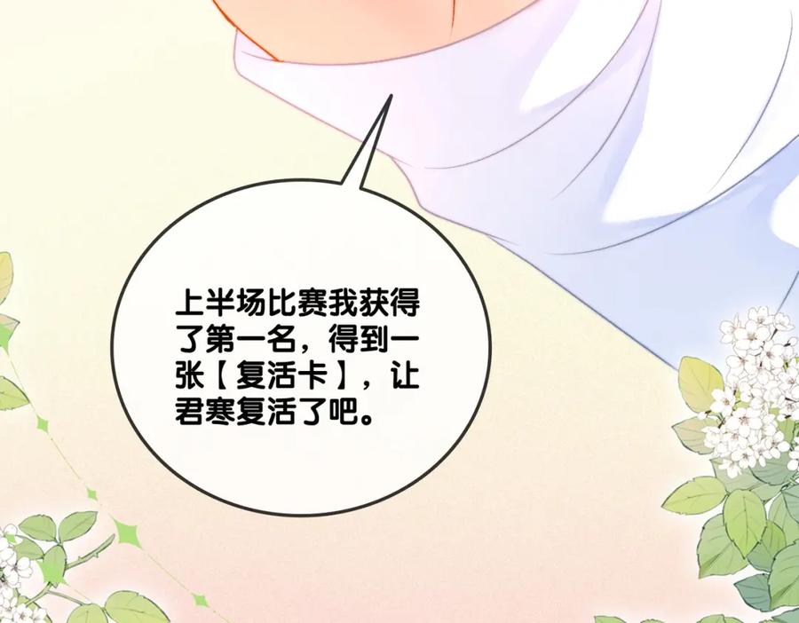 她又又又上热搜啦 第79话 宜妹带飞全队~ 第55页