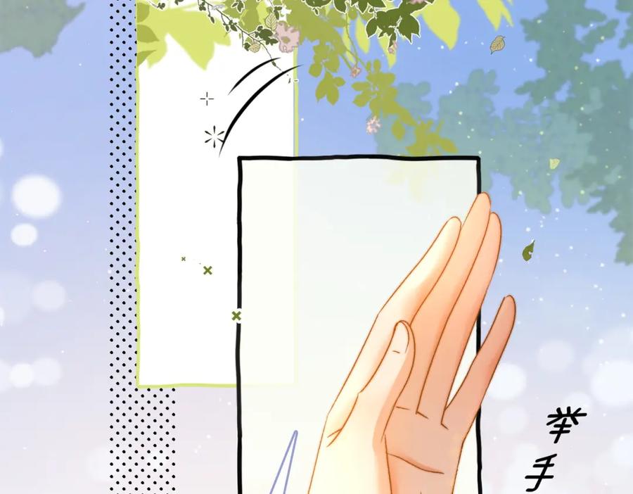她又又又上热搜啦 第79话 宜妹带飞全队~ 第71页