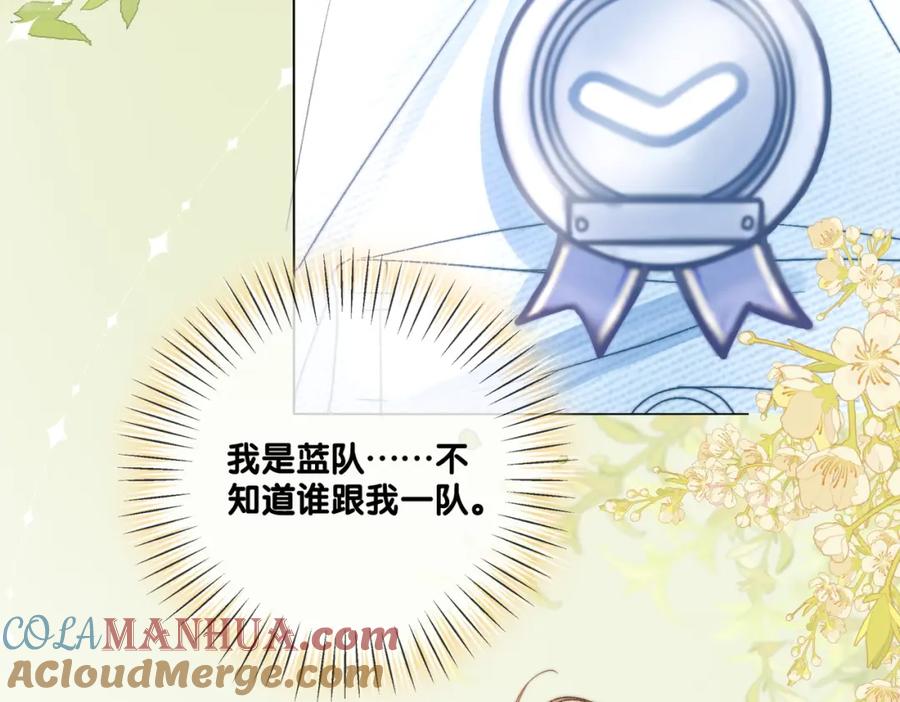 她又又又上热搜啦 第79话 宜妹带飞全队~ 第29页