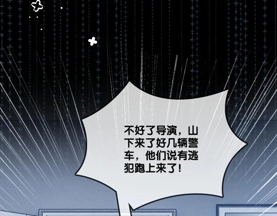 她又又又上热搜啦 第79话 宜妹带飞全队~ 第99页