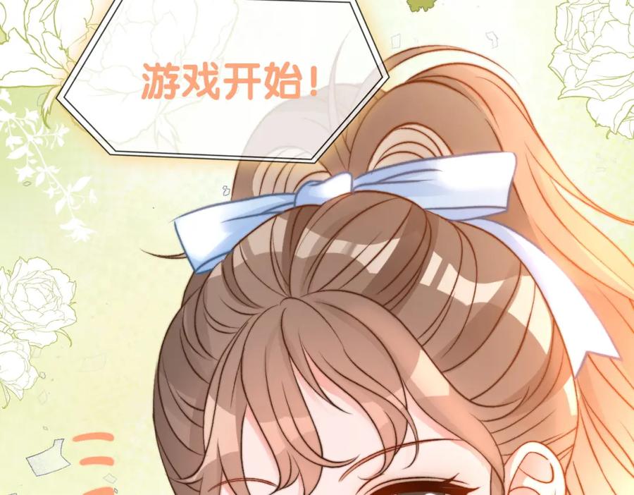 她又又又上热搜啦 第79话 宜妹带飞全队~ 第26页