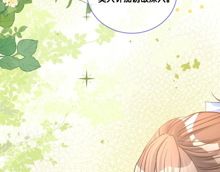 她又又又上热搜啦 第79话 宜妹带飞全队~ 第80页