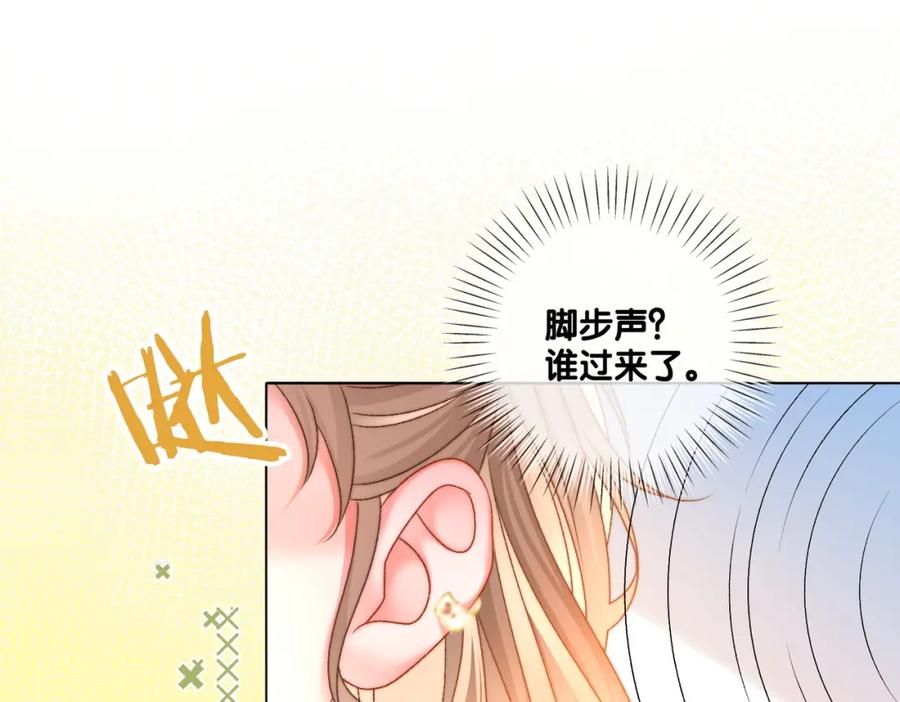 她又又又上热搜啦 第79话 宜妹带飞全队~ 第34页