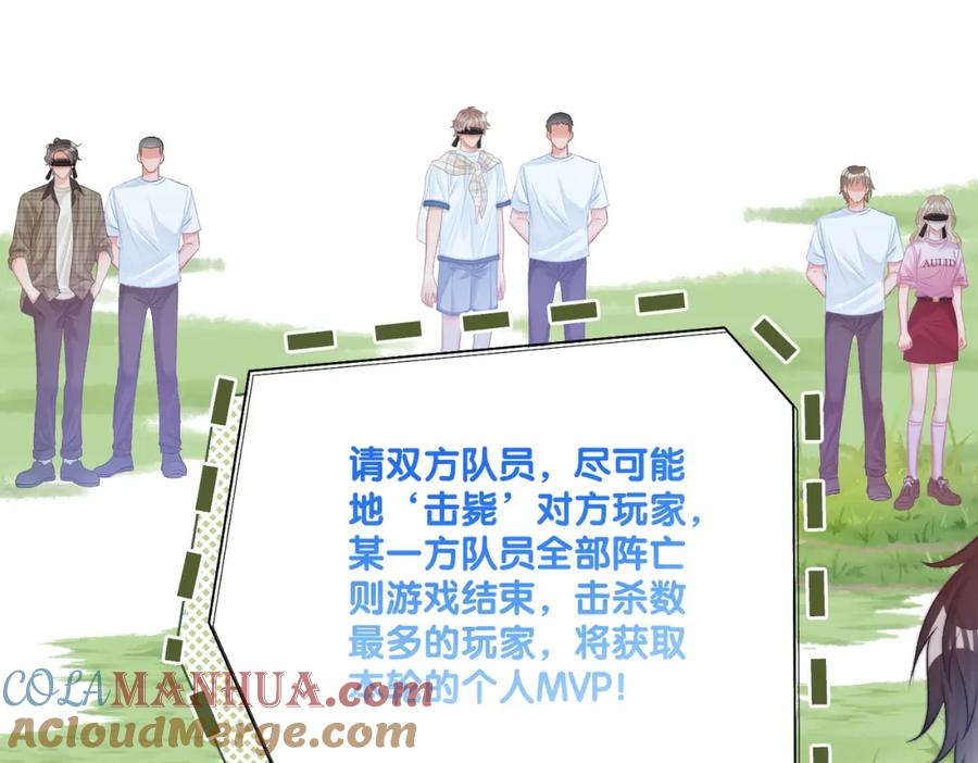 她又又又上热搜啦 第79话 宜妹带飞全队~ 第21页