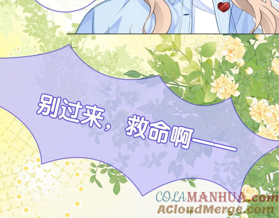 她又又又上热搜啦 第79话 宜妹带飞全队~ 第77页