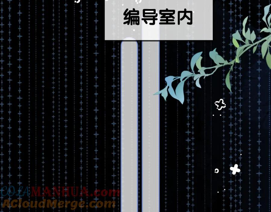 她又又又上热搜啦 第79话 宜妹带飞全队~ 第97页