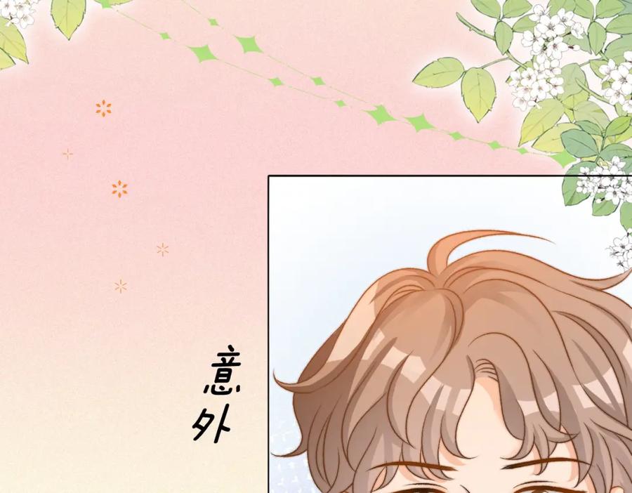 她又又又上热搜啦 第79话 宜妹带飞全队~ 第56页