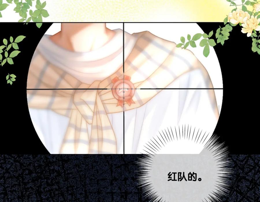 她又又又上热搜啦 第79话 宜妹带飞全队~ 第38页