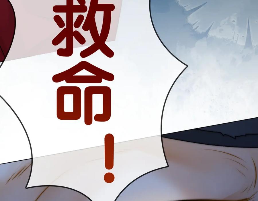 她又又又上热搜啦 第79话 宜妹带飞全队~ 第95页