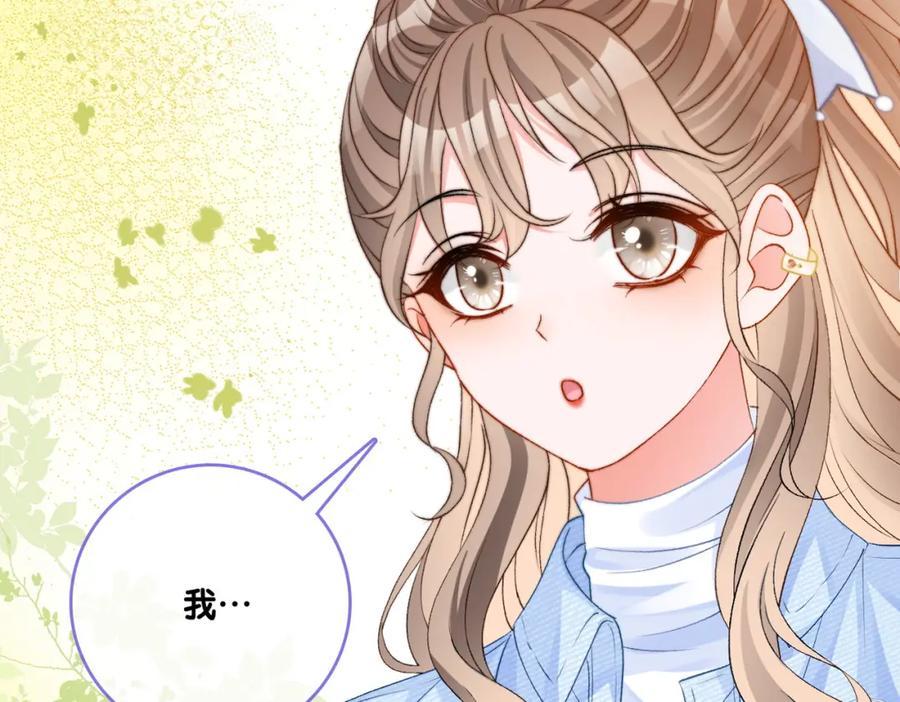 她又又又上热搜啦 第79话 宜妹带飞全队~ 第76页