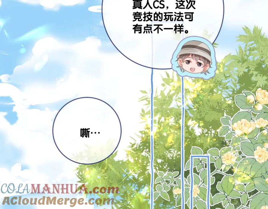 她又又又上热搜啦 第79话 宜妹带飞全队~ 第17页