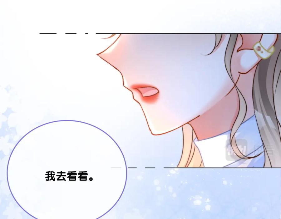 她又又又上热搜啦 第79话 宜妹带飞全队~ 第83页