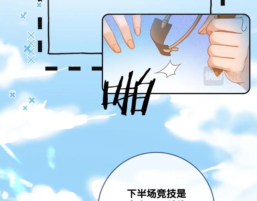 她又又又上热搜啦 第79话 宜妹带飞全队~ 第16页