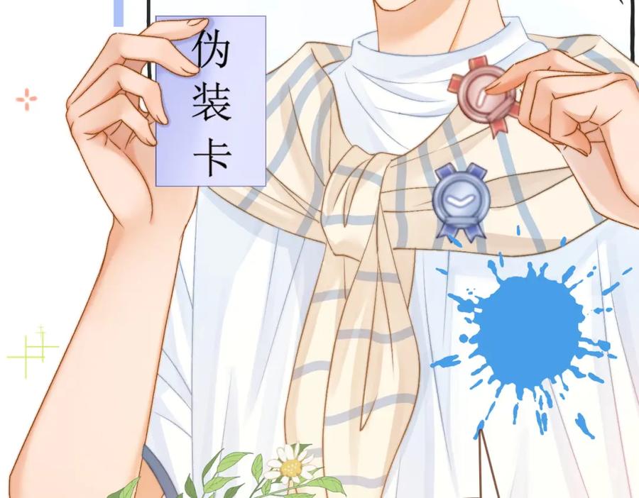 她又又又上热搜啦 第79话 宜妹带飞全队~ 第47页