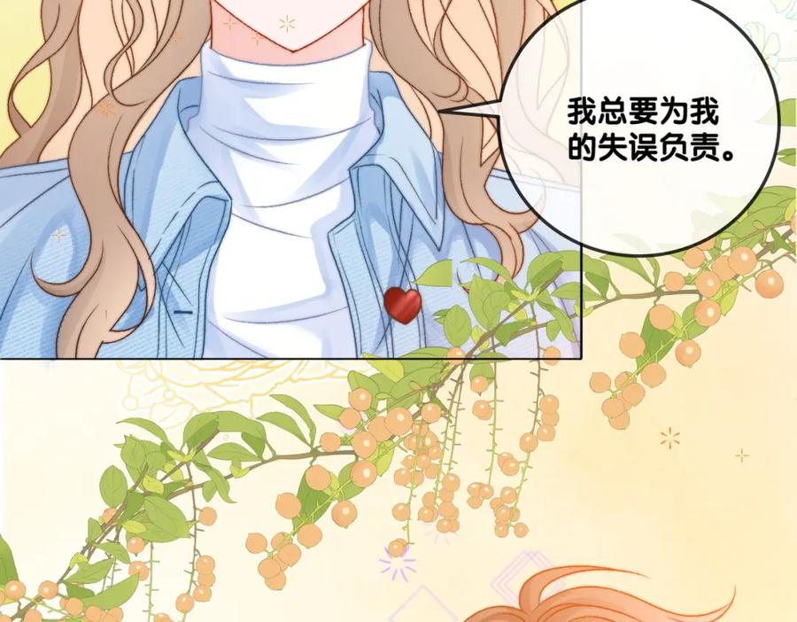 她又又又上热搜啦 第79话 宜妹带飞全队~ 第59页