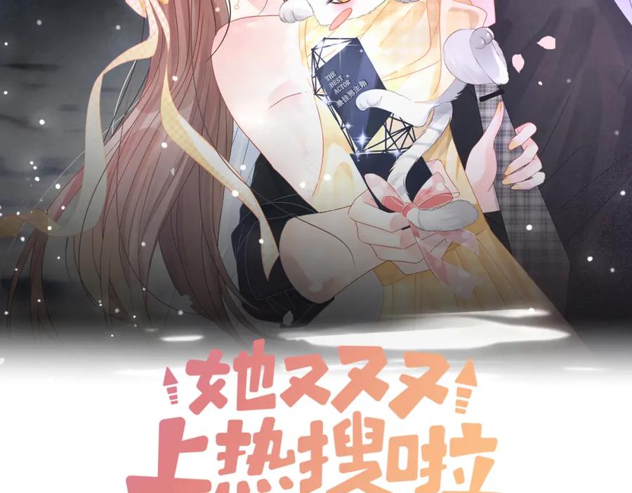 她又又又上热搜啦 第79话 宜妹带飞全队~ 第2页