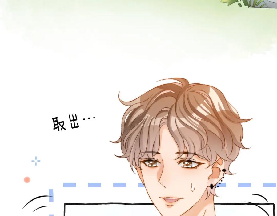 她又又又上热搜啦 第79话 宜妹带飞全队~ 第46页