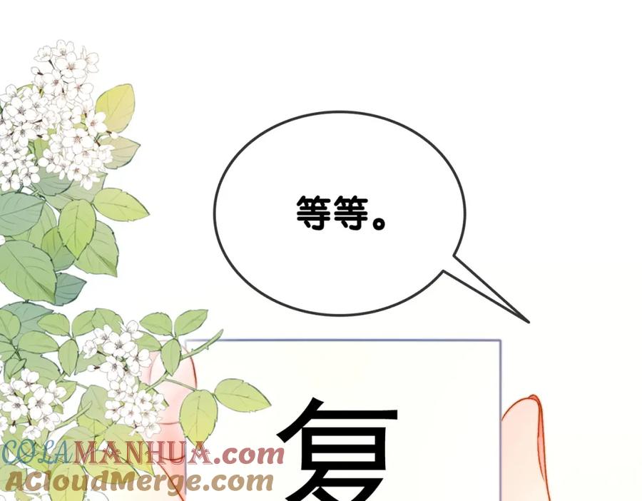 她又又又上热搜啦 第79话 宜妹带飞全队~ 第53页
