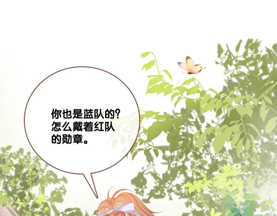 她又又又上热搜啦 第79话 宜妹带飞全队~ 第43页