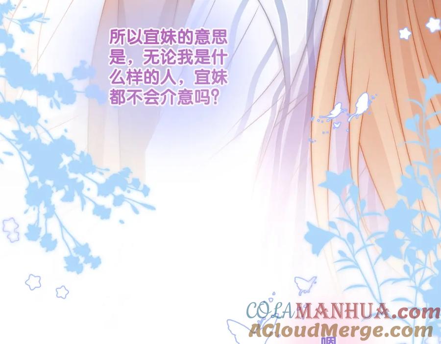她又又又上热搜啦 第80话 你，要亲我吗？ 第93页