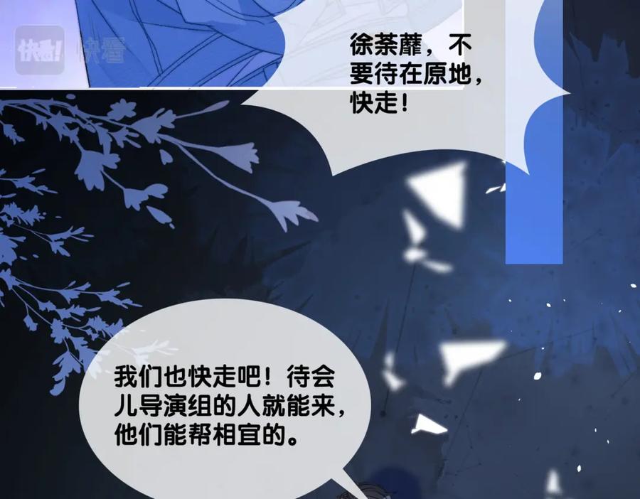 她又又又上热搜啦 第80话 你，要亲我吗？ 第27页