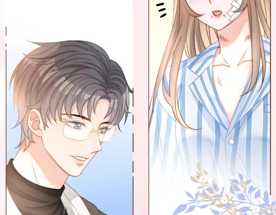 她又又又上热搜啦 第80话 你，要亲我吗？ 第75页