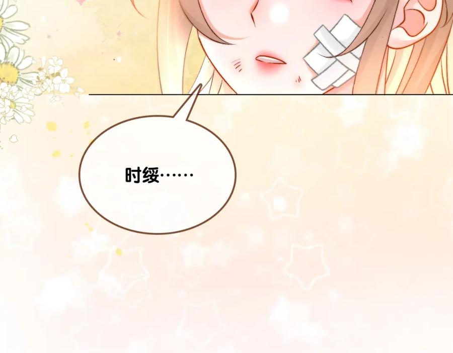 她又又又上热搜啦 第80话 你，要亲我吗？ 第63页
