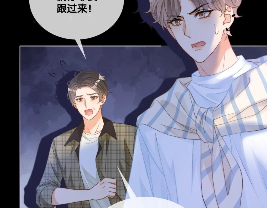 她又又又上热搜啦 第80话 你，要亲我吗？ 第19页