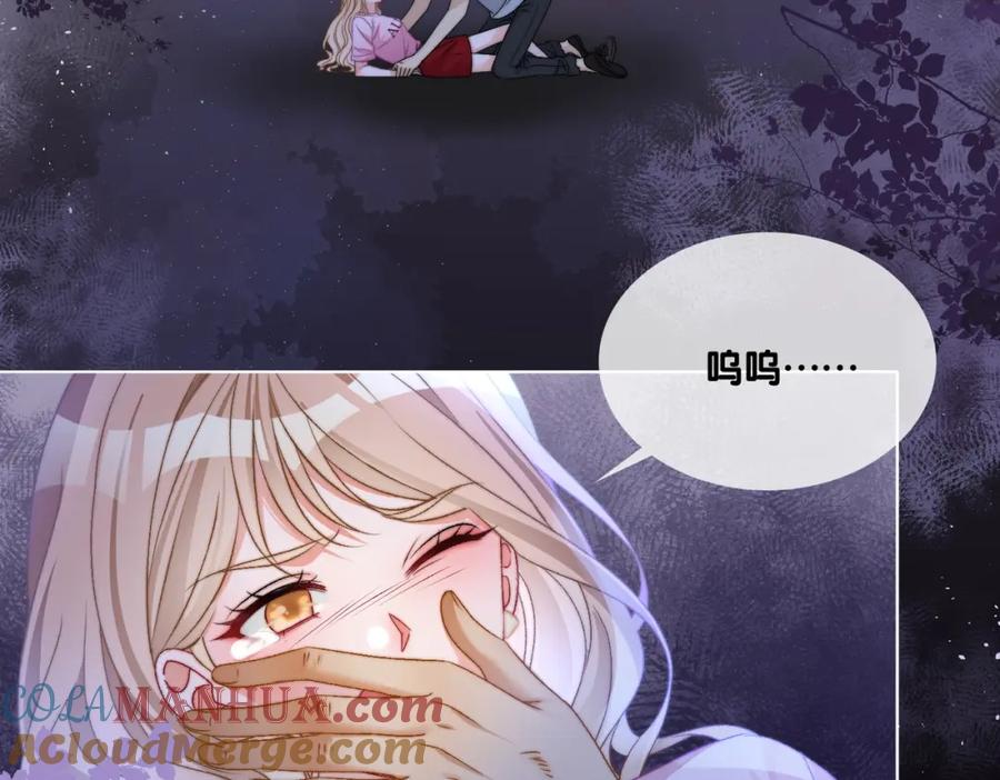 她又又又上热搜啦 第80话 你，要亲我吗？ 第5页