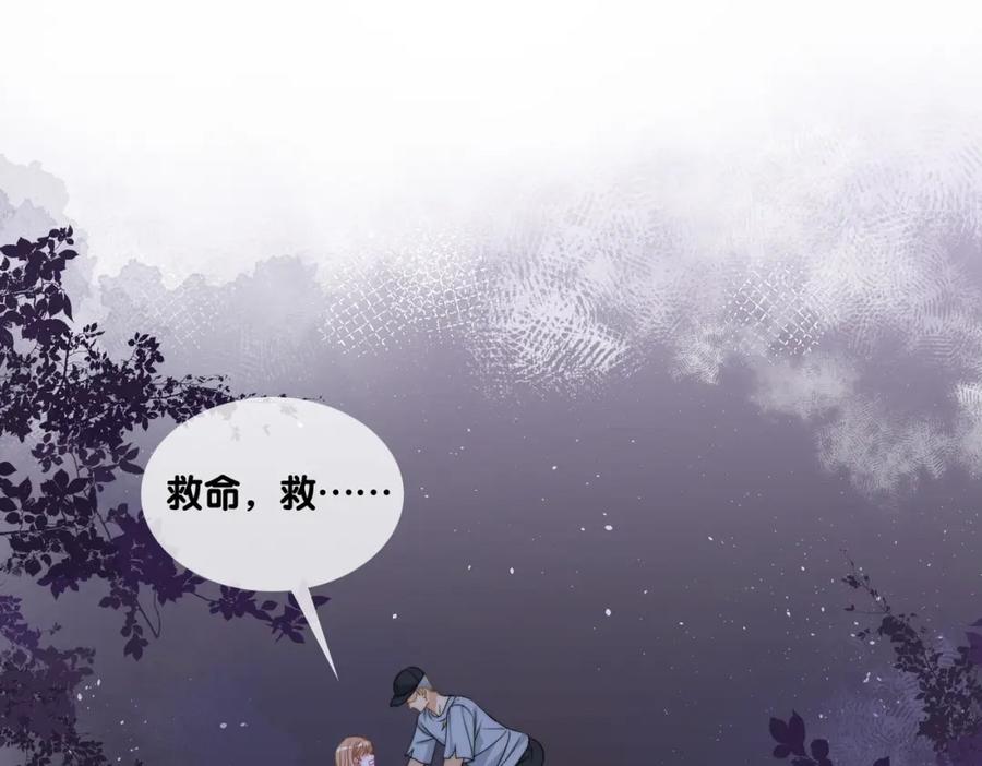 她又又又上热搜啦 第80话 你，要亲我吗？ 第4页