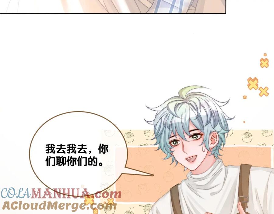 她又又又上热搜啦 第80话 你，要亲我吗？ 第69页